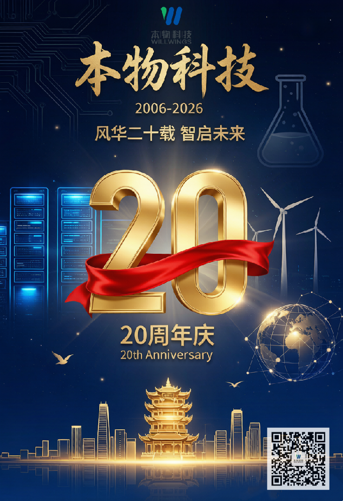 20周年海报2.png