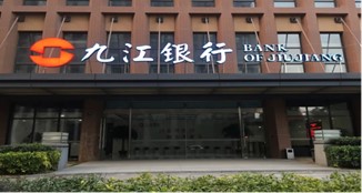 九江银行武汉数据中心基础环境设施运维服务采购项目(武汉)